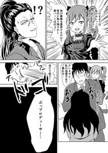 Page 11: 010.jpg | Ranran Ranko-chan | View Page!