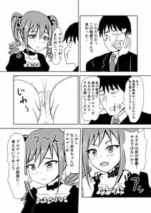 Page 12: 011.jpg | Ranran Ranko-chan | View Page!