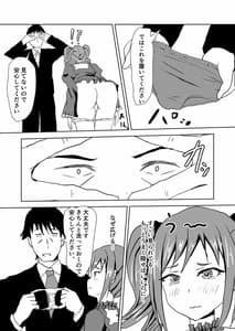 Page 13: 012.jpg | Ranran Ranko-chan | View Page!