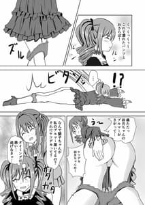 Page 14: 013.jpg | Ranran Ranko-chan | View Page!