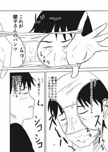 Page 15: 014.jpg | Ranran Ranko-chan | View Page!