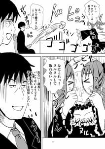 Page 16: 015.jpg | Ranran Ranko-chan | View Page!