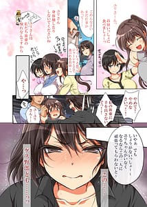 Page 6: 005.jpg | Rape Gouhou ka!!! Gangaihen Ninki Announcer Yuri no Baai | View Page!
