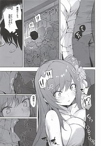 Page 8: 007.jpg | Rapi no Himegoto | View Page!