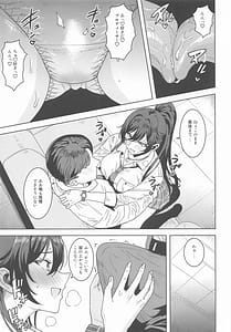 Page 8: 007.jpg | Rashikunai Watashi | View Page!