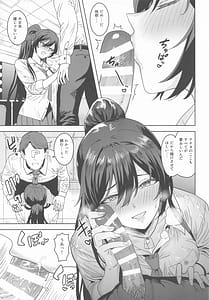 Page 10: 009.jpg | Rashikunai Watashi | View Page!