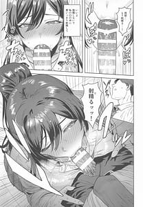 Page 12: 011.jpg | Rashikunai Watashi | View Page!