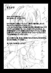 Page 5: 004.jpg | Ravel ni Kanri Icha Love Ecchi Suru Hon | View Page!