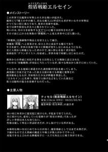 Page 2: 001.jpg | Raygis Valicess Elsain-Chigyaku no Reigokutou Vol.1- | View Page!