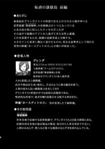 Page 3: 002.jpg | Raygis Valicess Elsain-Chigyaku no Reigokutou Vol.1- | View Page!