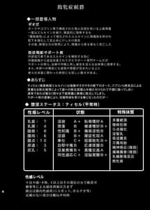 Page 3: 002.jpg | Raygis Valicess Elsain -Haimesu Shoukougun- Trauma Kokufuku Tokku Hen | View Page!