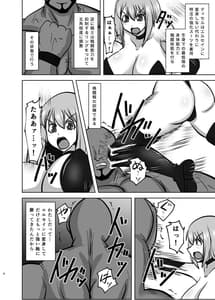 Page 5: 004.jpg | Raygis Valicess Elsain -Haimesu Shoukougun- Trauma Kokufuku Tokku Hen | View Page!