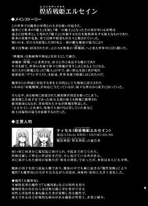 Page 2: 001.jpg | Raygis Valicess Elsain -Ineki Shinnyuu- | View Page!