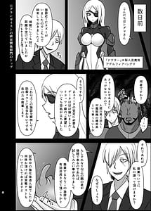 Page 5: 004.jpg | Raygis Valicess Elsain -Ineki Shinnyuu- | View Page!