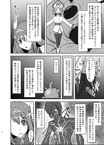 Page 7: 006.jpg | Raygis Valicess Elsain -Ineki Shinnyuu- | View Page!