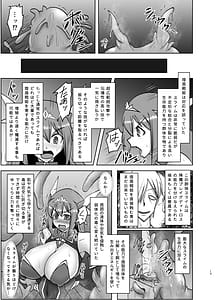 Page 12: 011.jpg | Raygis Valicess Elsain -Ineki Shinnyuu- | View Page!
