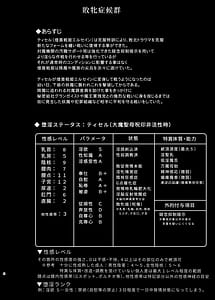 Page 3: 002.jpg | Raygis Valicess Elsain -Tsuikoku no Dainroku- | View Page!