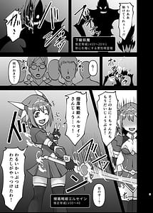 Page 4: 003.jpg | Raygis Valicess Elsain -Tsuikoku no Dainroku- | View Page!