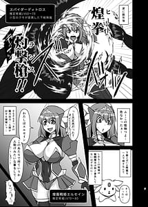 Page 6: 005.jpg | Raygis Valicess Elsain -Tsuikoku no Dainroku- | View Page!