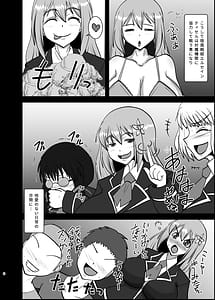 Page 7: 006.jpg | Raygis Valicess Elsain -Tsuikoku no Dainroku- | View Page!