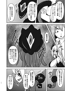 Page 11: 010.jpg | Raygis Valicess Elsain -Tsuikoku no Dainroku- | View Page!