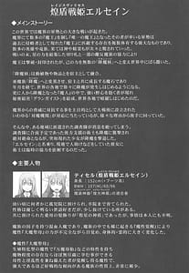 Page 3: 002.jpg | Raygis Valicess Elsain - Daniku Choubatsu Zenpen | View Page!