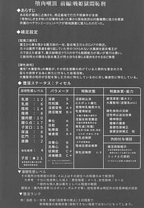 Page 4: 003.jpg | Raygis Valicess Elsain - Daniku Choubatsu Zenpen | View Page!