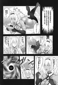 Page 3: 002.jpg | Rayshift de Musha Shugyou! | View Page!