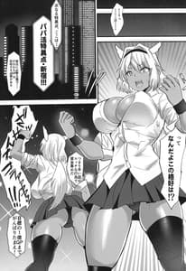 Page 12: 011.jpg | Rayshift de Musha Shugyou! | View Page!