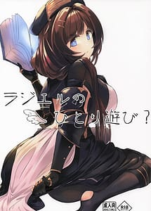 Read Raziel no Hitori Asobi