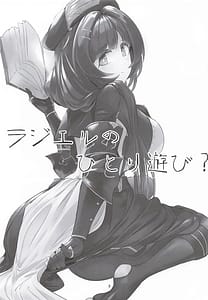 Page 2: 001.jpg | Raziel no Hitori Asobi | View Page!
