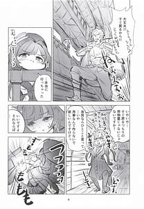 Page 5: 004.jpg | Raziel no Hitori Asobi | View Page!