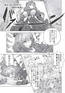 Page 6: 005.jpg | Raziel no Hitori Asobi | View Page!