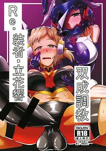 Page 1: 000.jpg | Re. Sousha Tachibana Hibiki Futanari Choukyou | View Page!