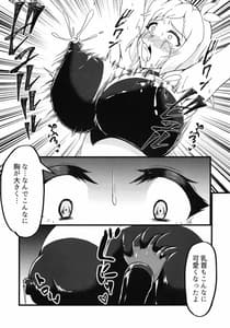 Page 7: 006.jpg | Re. Sousha Tachibana Hibiki Futanari Choukyou | View Page!