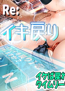 Read Re Iki Modori Ike ba Modoreru Time Leap de Yaritai Houdai