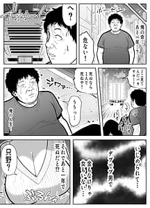 Page 4: 003.jpg | Re Iki Modori Ike ba Modoreru Time Leap de Yaritai Houdai | View Page!