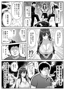 Page 6: 005.jpg | Re Iki Modori Ike ba Modoreru Time Leap de Yaritai Houdai | View Page!