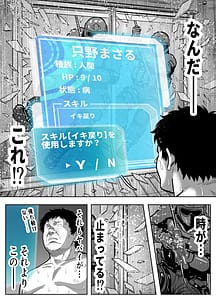 Page 13: 012.jpg | Re Iki Modori Ike ba Modoreru Time Leap de Yaritai Houdai | View Page!