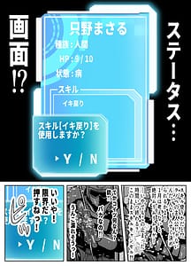 Page 14: 013.jpg | Re Iki Modori Ike ba Modoreru Time Leap de Yaritai Houdai | View Page!