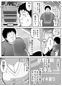 Page 16: 015.jpg | Re Iki Modori Ike ba Modoreru Time Leap de Yaritai Houdai | View Page!