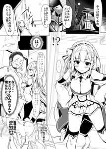 Page 8: 007.jpg | Re Zero Kara Hajimeru Pachisuro Seikatsu | View Page!