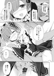 Page 11: 010.jpg | Re Zero Soushuuhen | View Page!