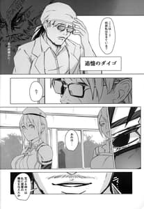 Page 3: 002.jpg | Refrain | View Page!