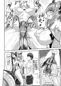 Page 12: 011.jpg | Regensburg to Love Love Ecchi suru Hon | View Page!