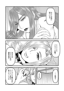 Page 6: 005.jpg | Regina Mundi -Jumbigou vol.4- | View Page!