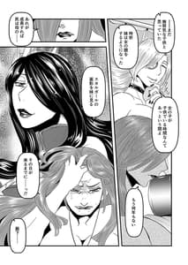 Page 7: 006.jpg | Regina Mundi -Jumbigou vol.4- | View Page!