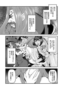 Page 8: 007.jpg | Regina Mundi -Jumbigou vol.4- | View Page!