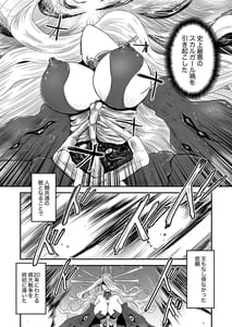 Page 10: 009.jpg | Regina Mundi -Jumbigou vol.4- | View Page!