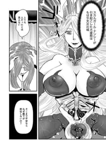 Page 11: 010.jpg | Regina Mundi -Jumbigou vol.4- | View Page!